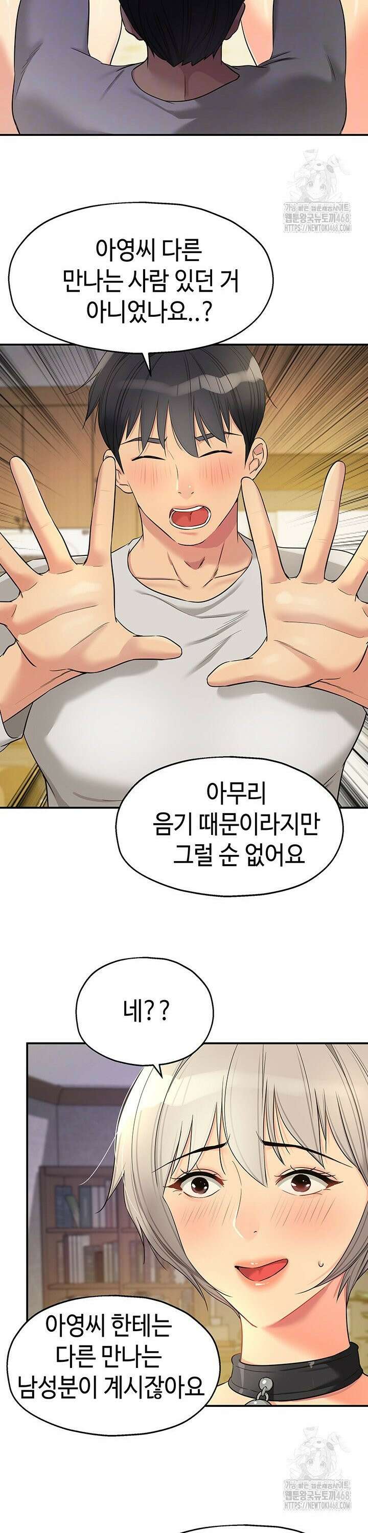 구멍가게, 구멍 열었습니다 119화 4