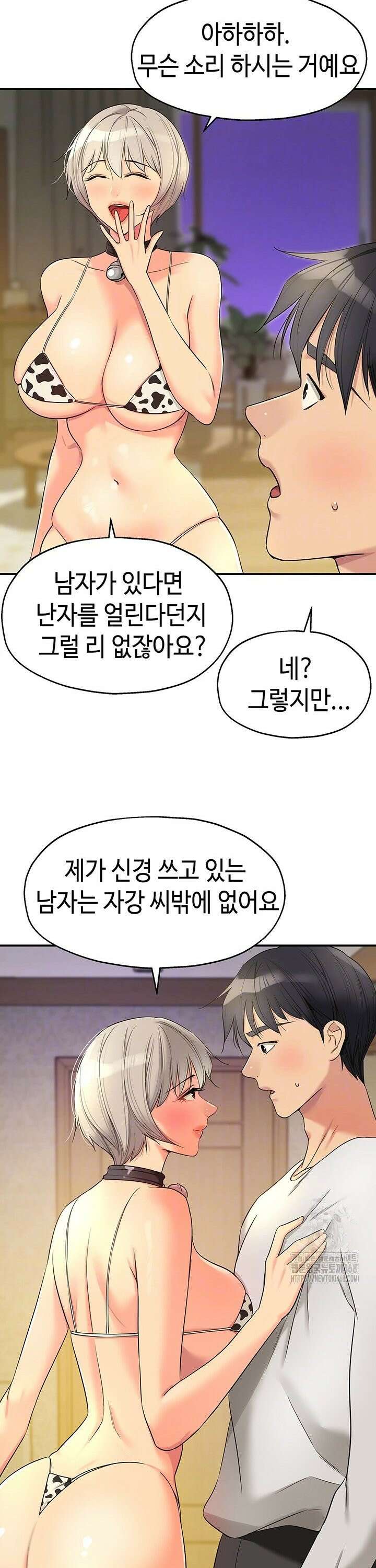 구멍가게, 구멍 열었습니다 119화 5