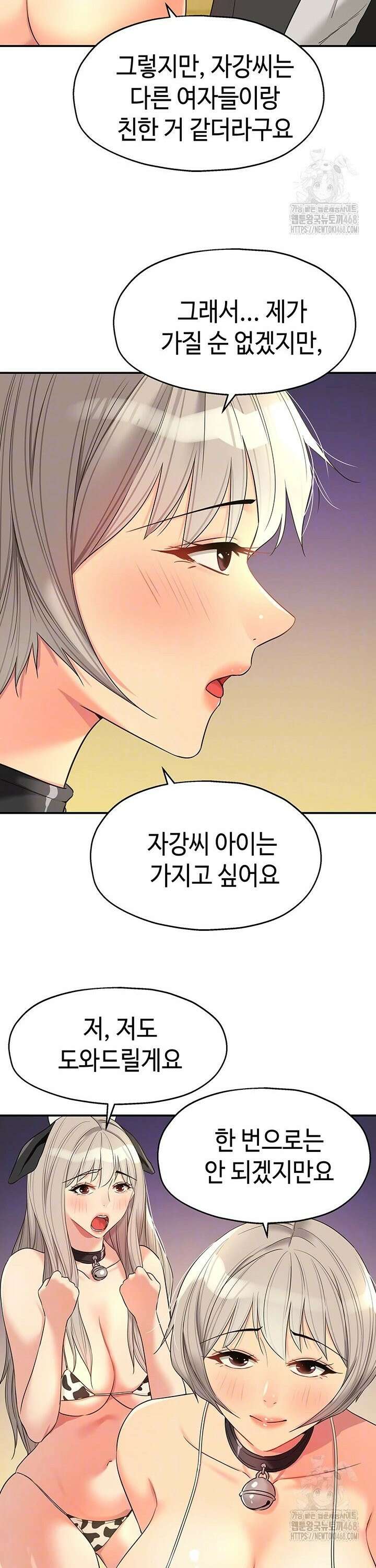 구멍가게, 구멍 열었습니다 119화 6
