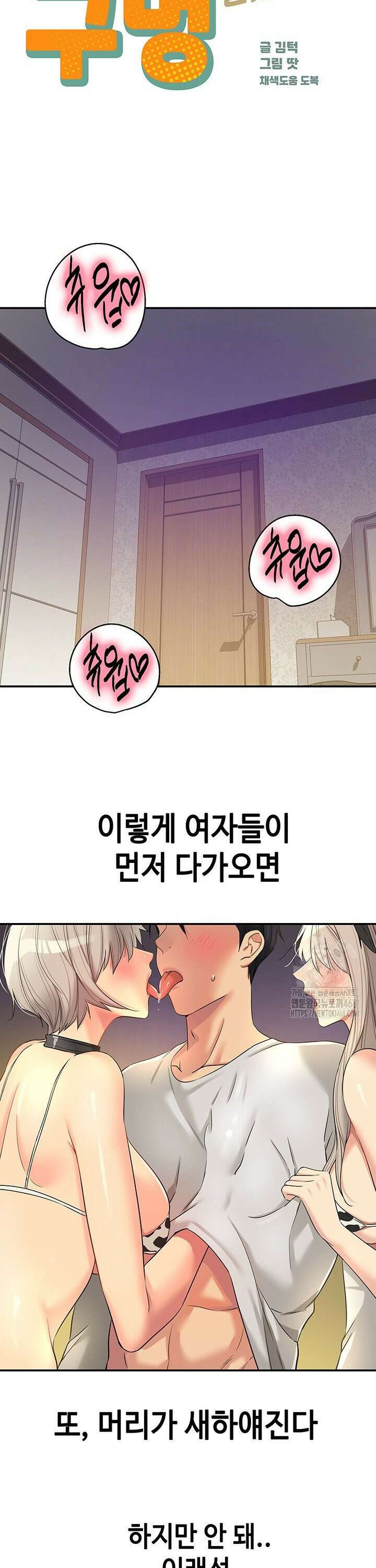 구멍가게, 구멍 열었습니다 119화 8