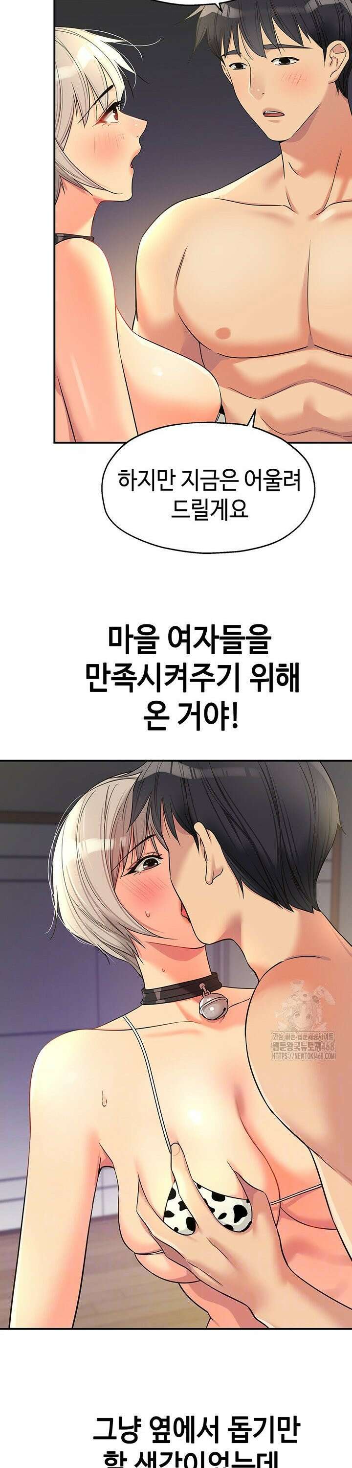 구멍가게, 구멍 열었습니다 119화 10
