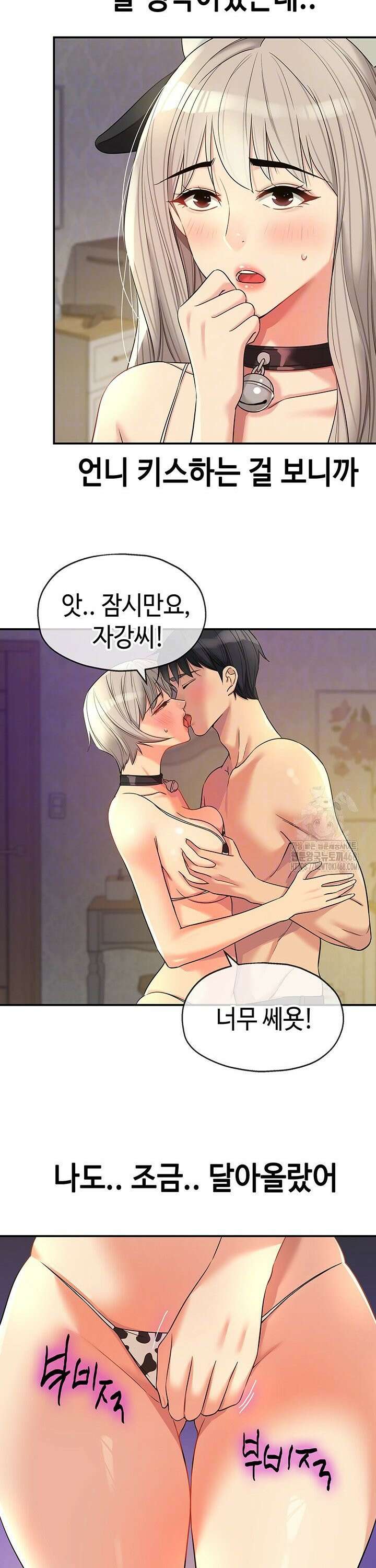 구멍가게, 구멍 열었습니다 119화 11