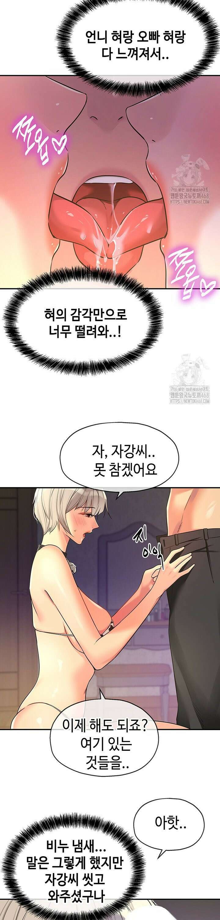 구멍가게, 구멍 열었습니다 119화 13