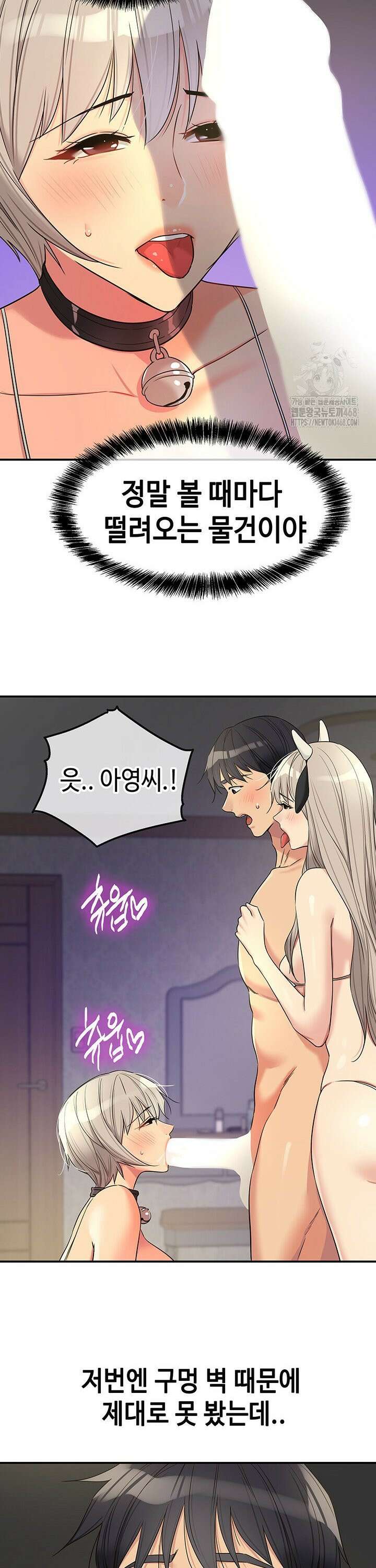구멍가게, 구멍 열었습니다 119화 14