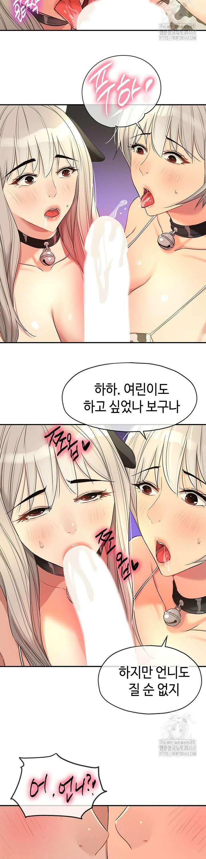 구멍가게, 구멍 열었습니다 119화 18