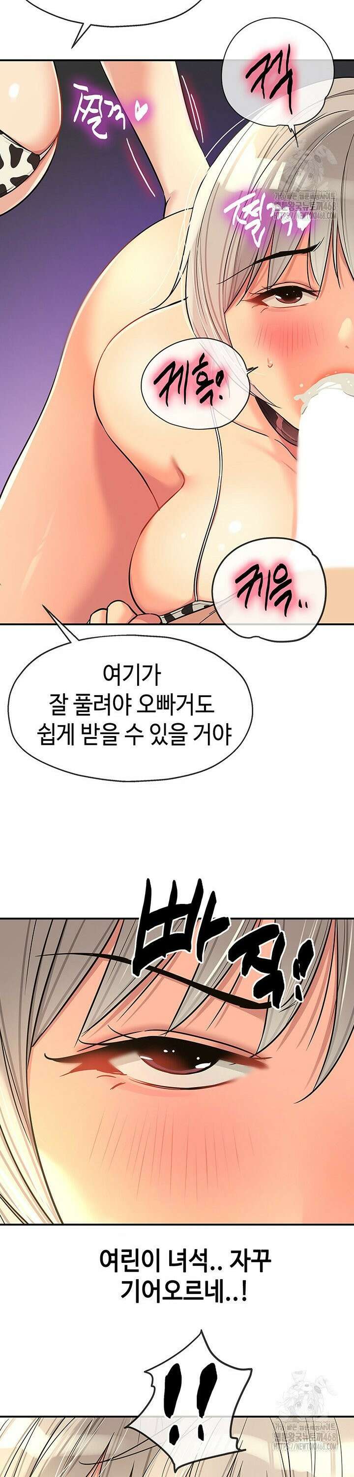 구멍가게, 구멍 열었습니다 119화 23
