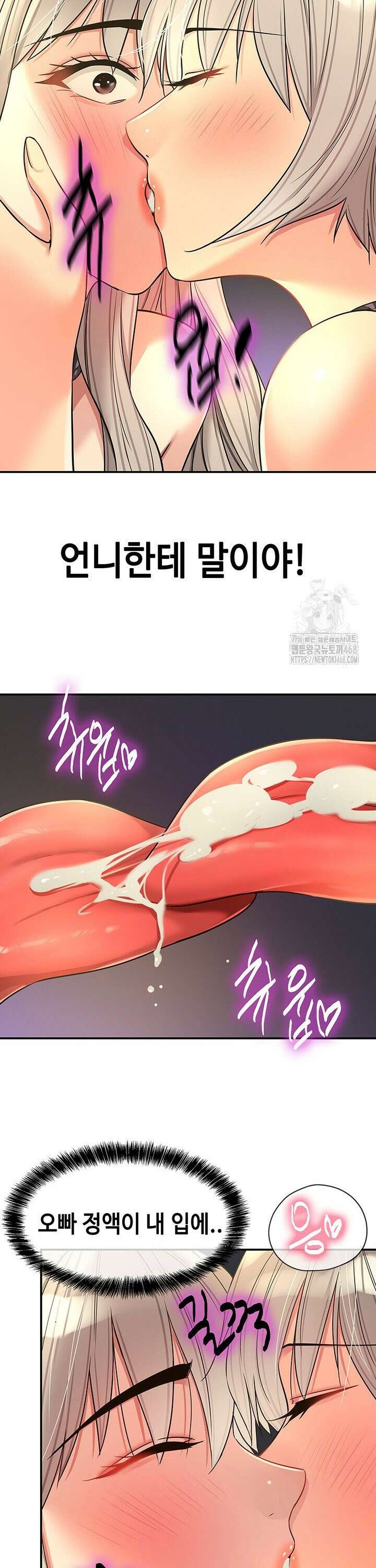 구멍가게, 구멍 열었습니다 119화 24
