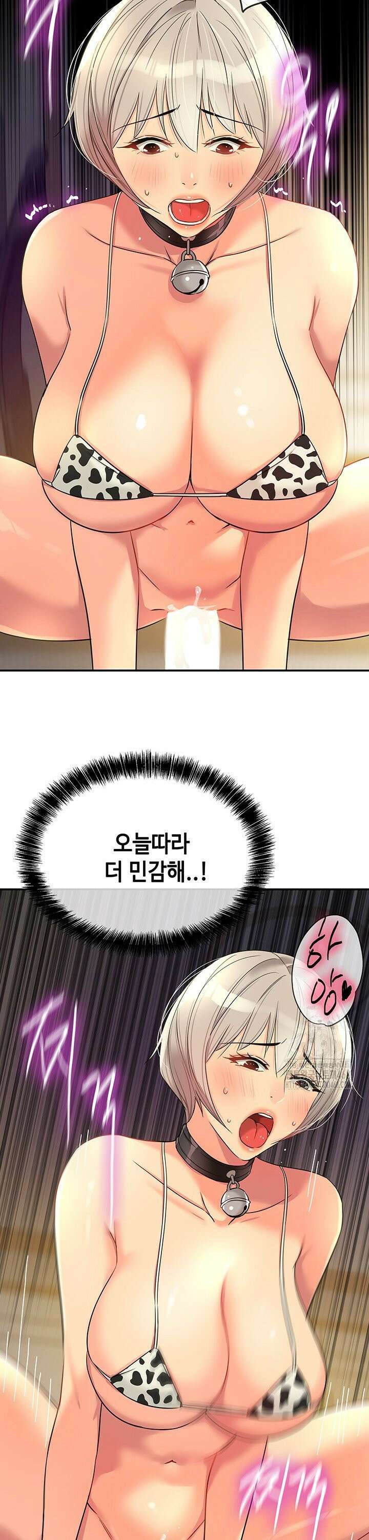 구멍가게, 구멍 열었습니다 119화 27