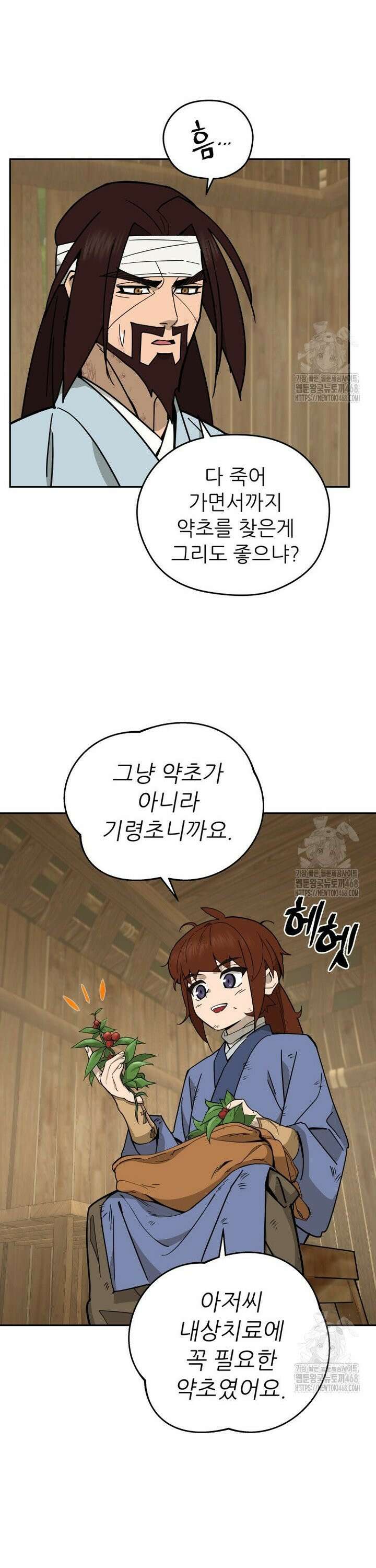 신마의선 2화 2