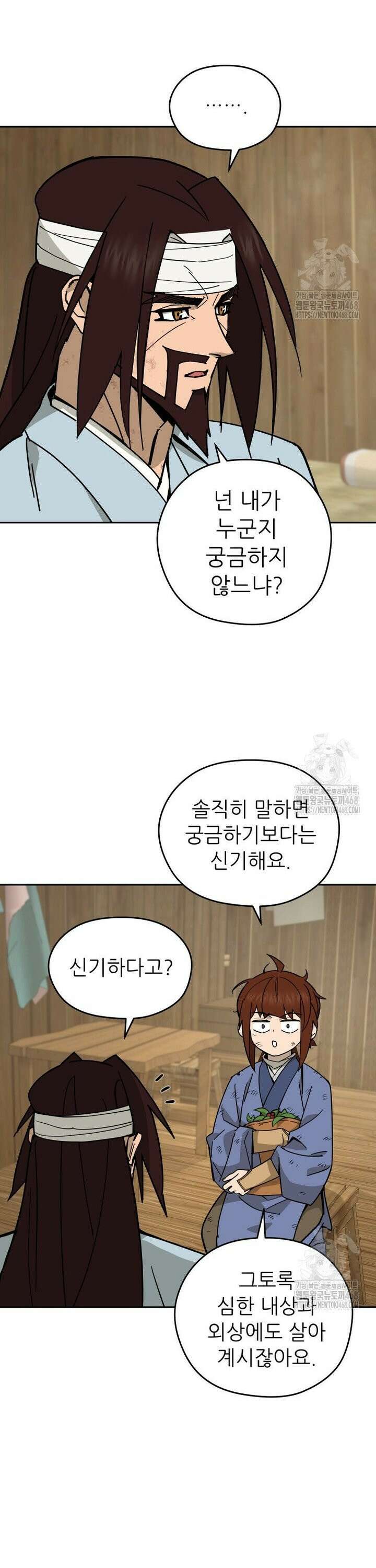 신마의선 2화 3