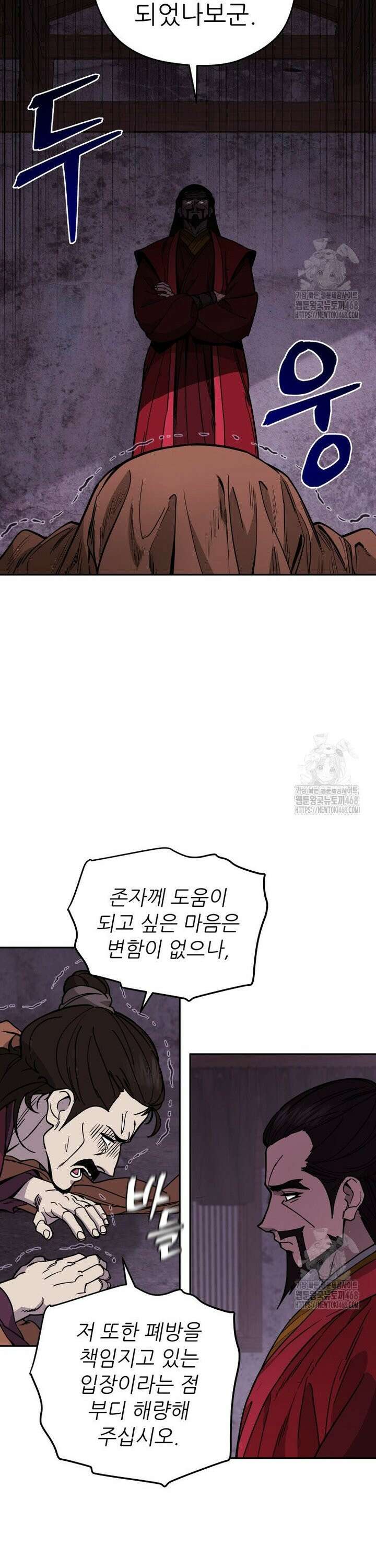신마의선 7화 3