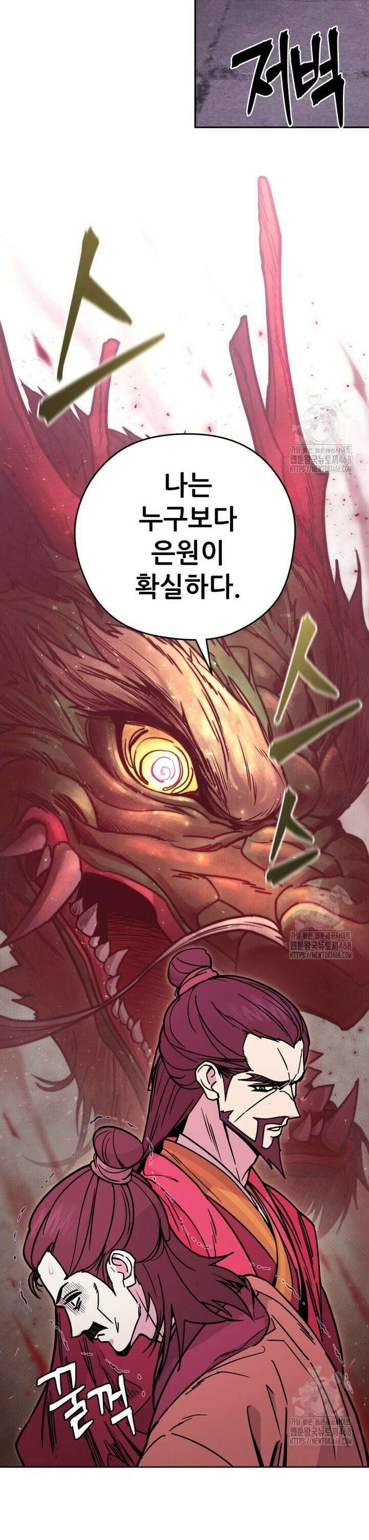 신마의선 7화 7
