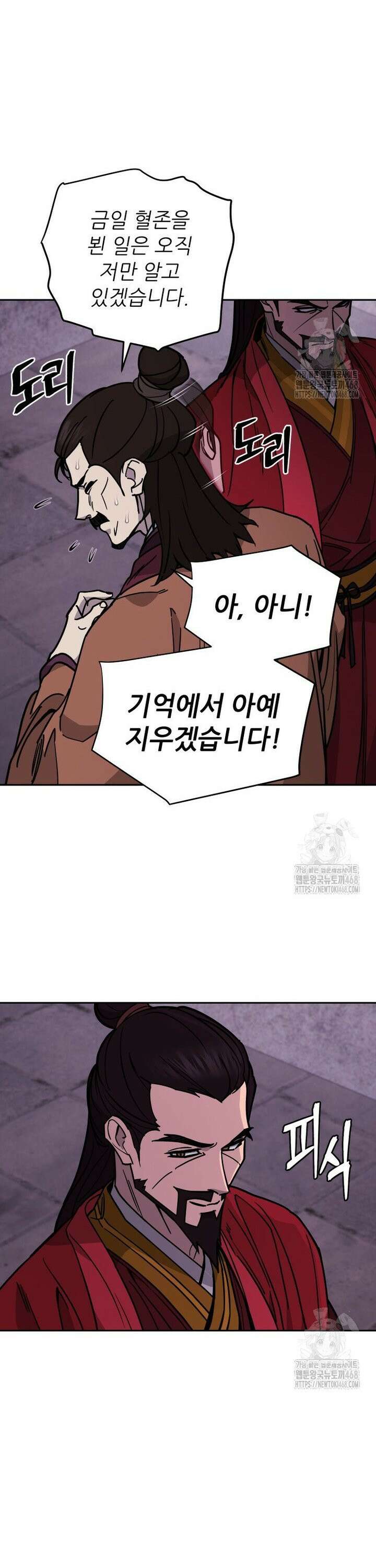 신마의선 7화 8