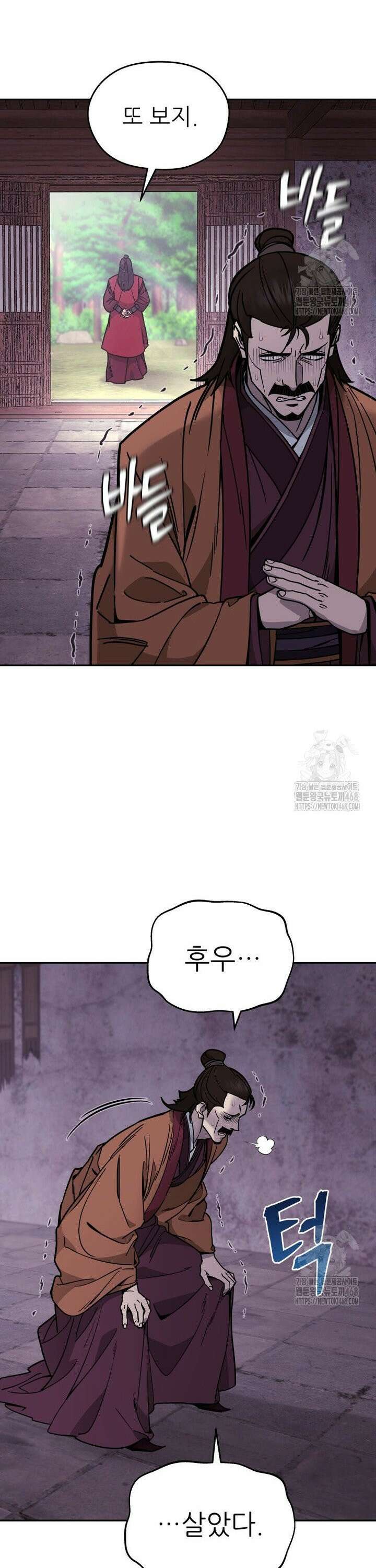 신마의선 7화 9