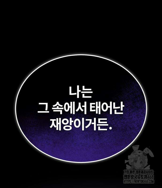 일타강사 백사부 117화 3