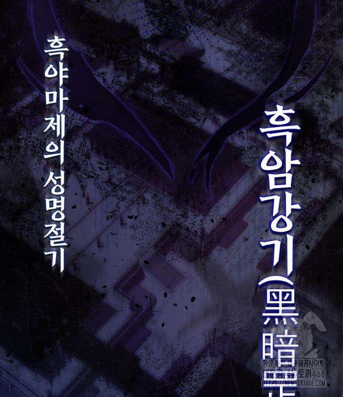 일타강사 백사부 117화 6