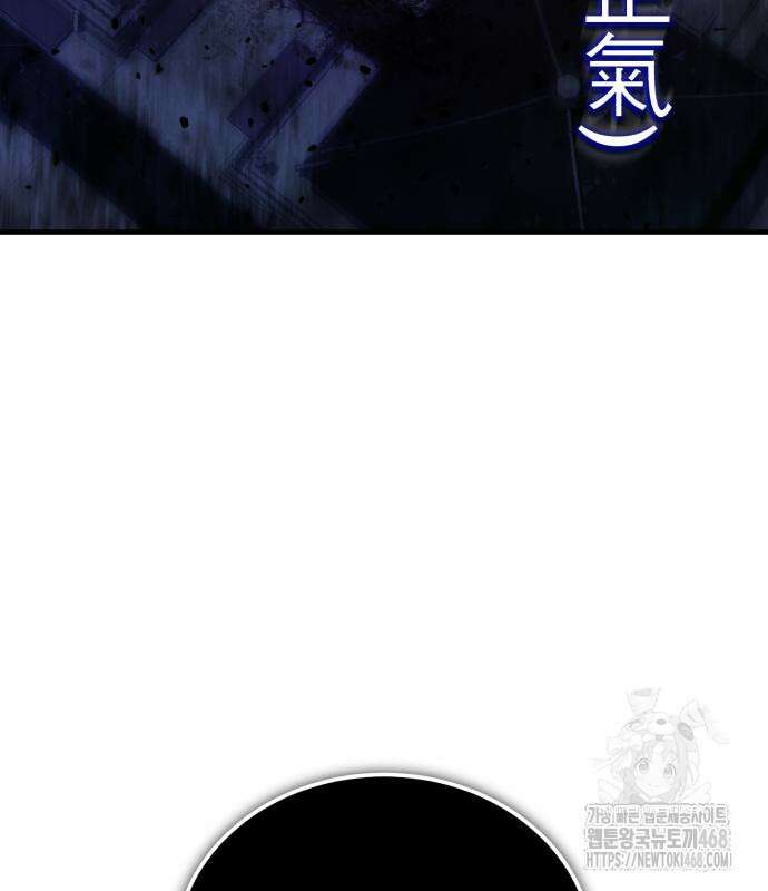 일타강사 백사부 117화 7