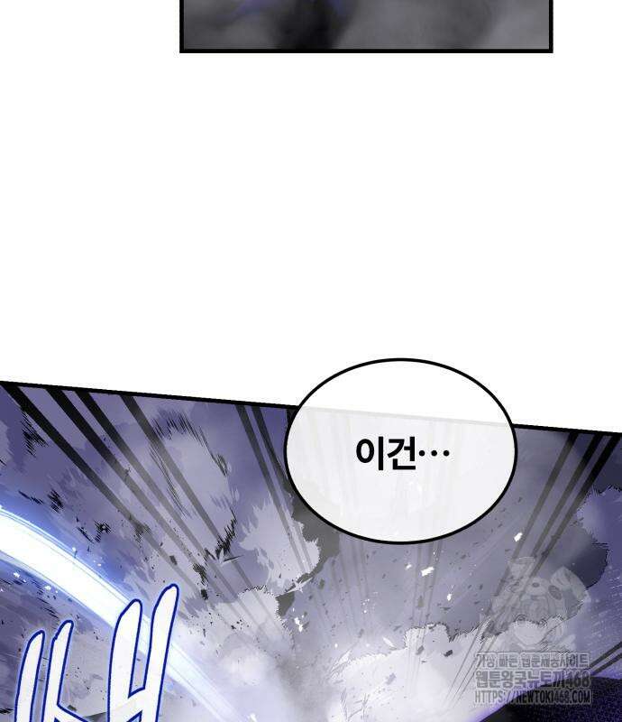일타강사 백사부 117화 28