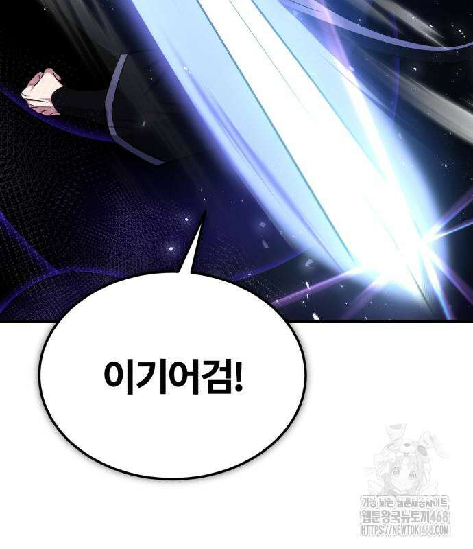 일타강사 백사부 117화 30
