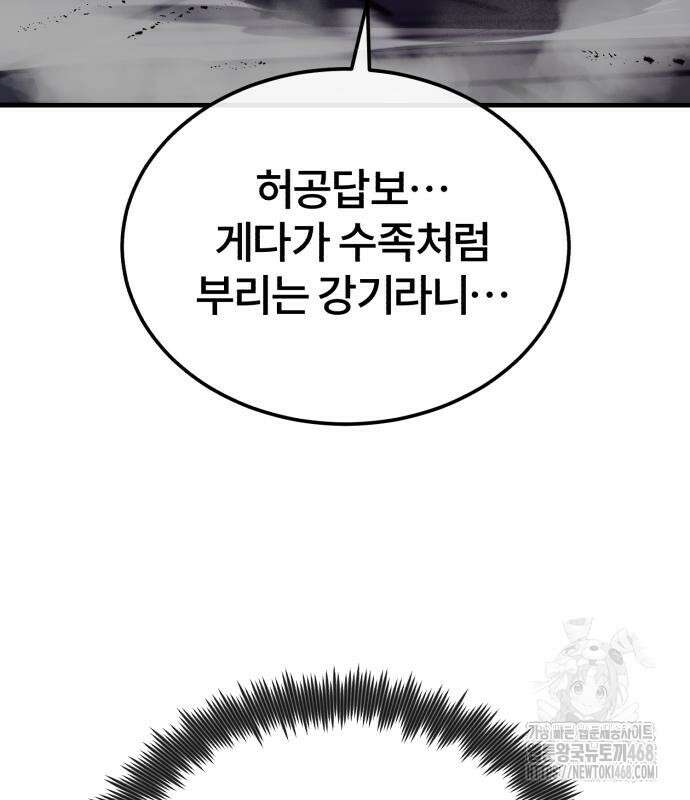 일타강사 백사부 117화 43