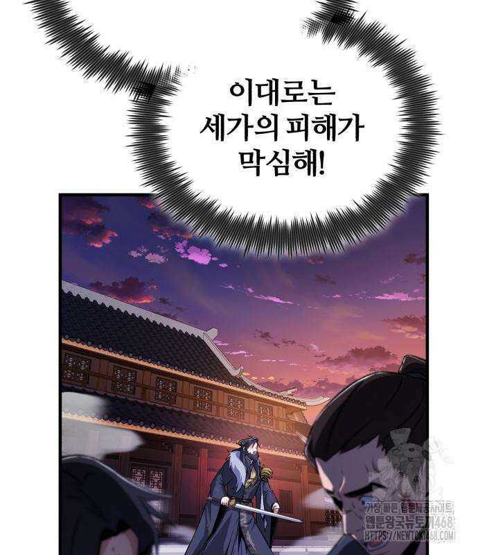 일타강사 백사부 117화 45