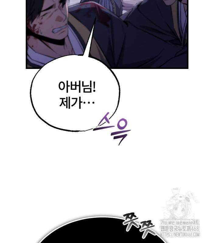 일타강사 백사부 117화 46