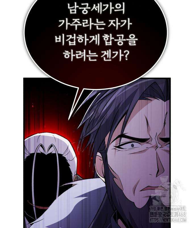 일타강사 백사부 117화 47