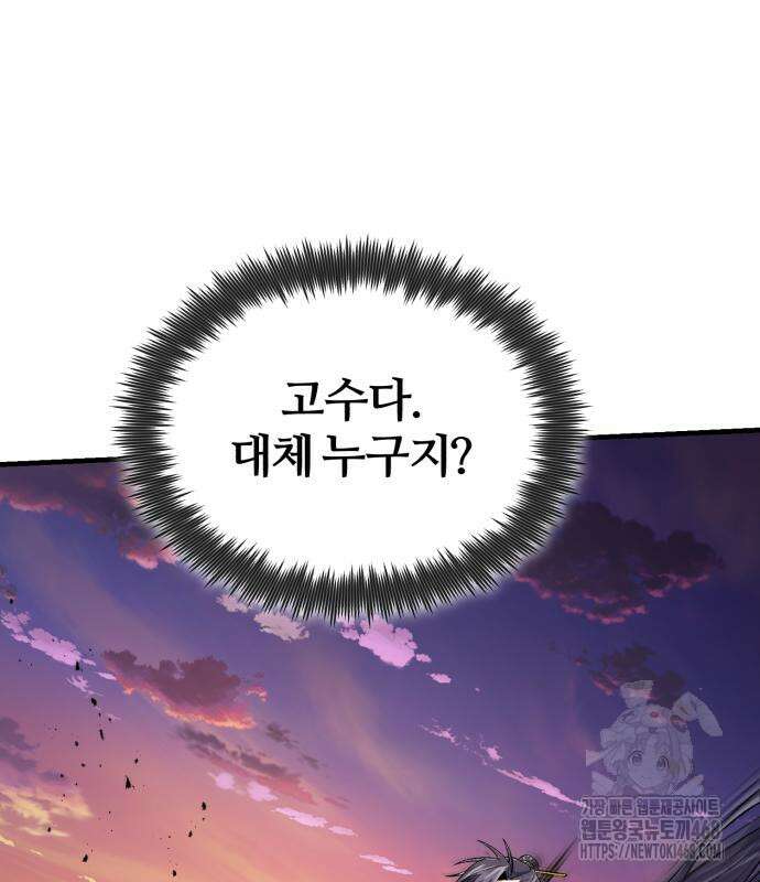 일타강사 백사부 117화 51