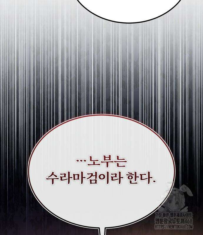 일타강사 백사부 117화 54
