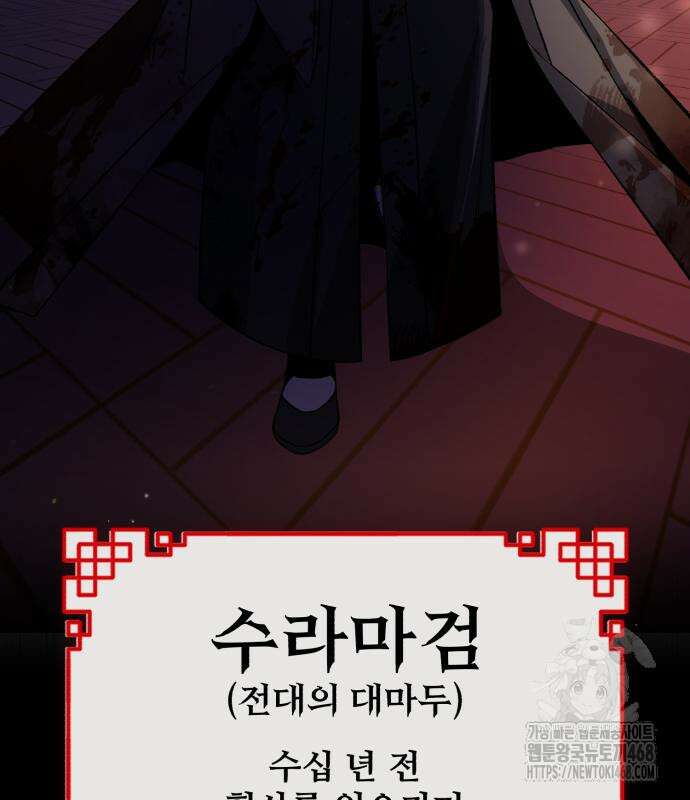 일타강사 백사부 117화 56