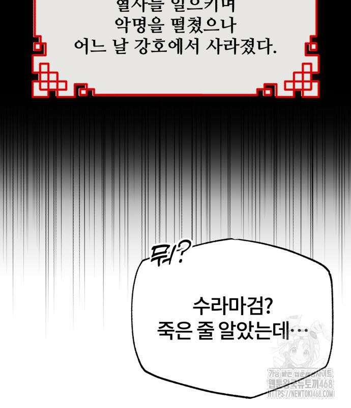 일타강사 백사부 117화 57