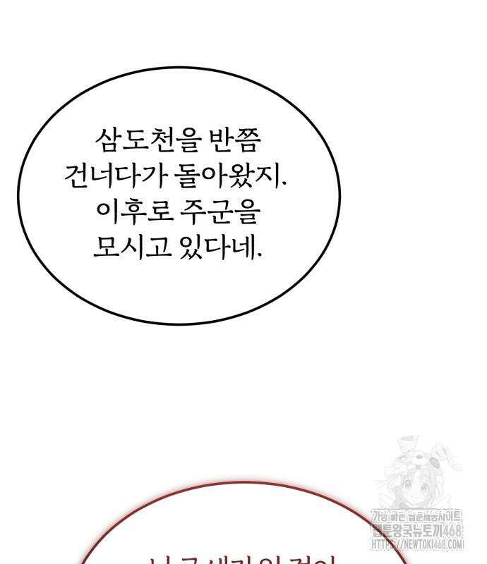 일타강사 백사부 117화 58