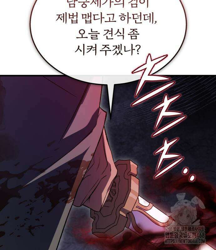 일타강사 백사부 117화 59