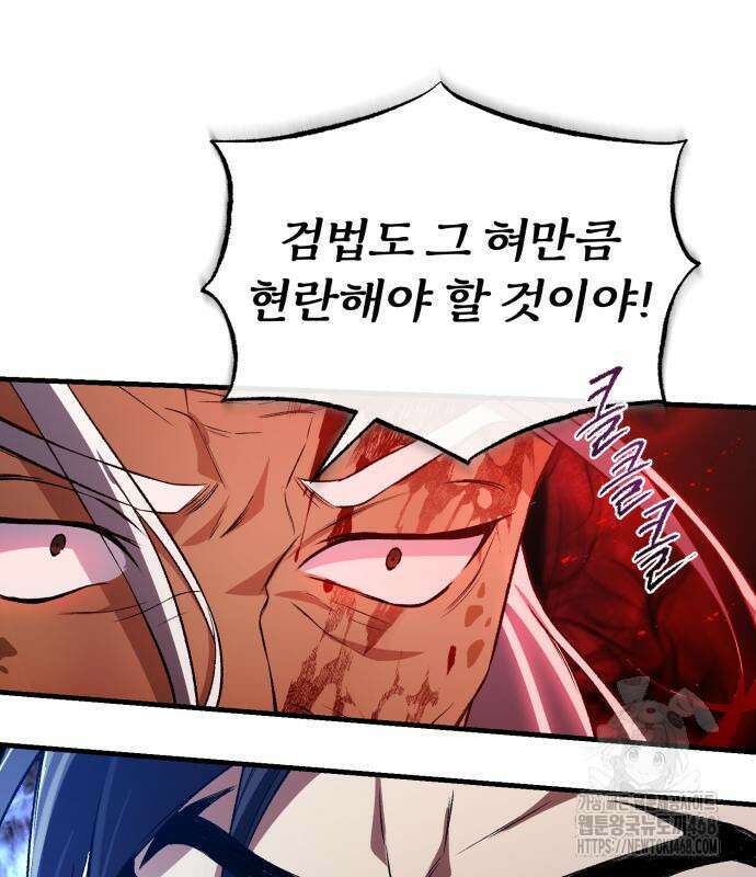 일타강사 백사부 117화 62