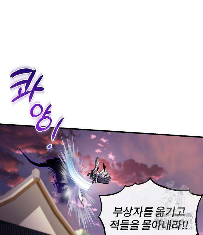 일타강사 백사부 117화 71