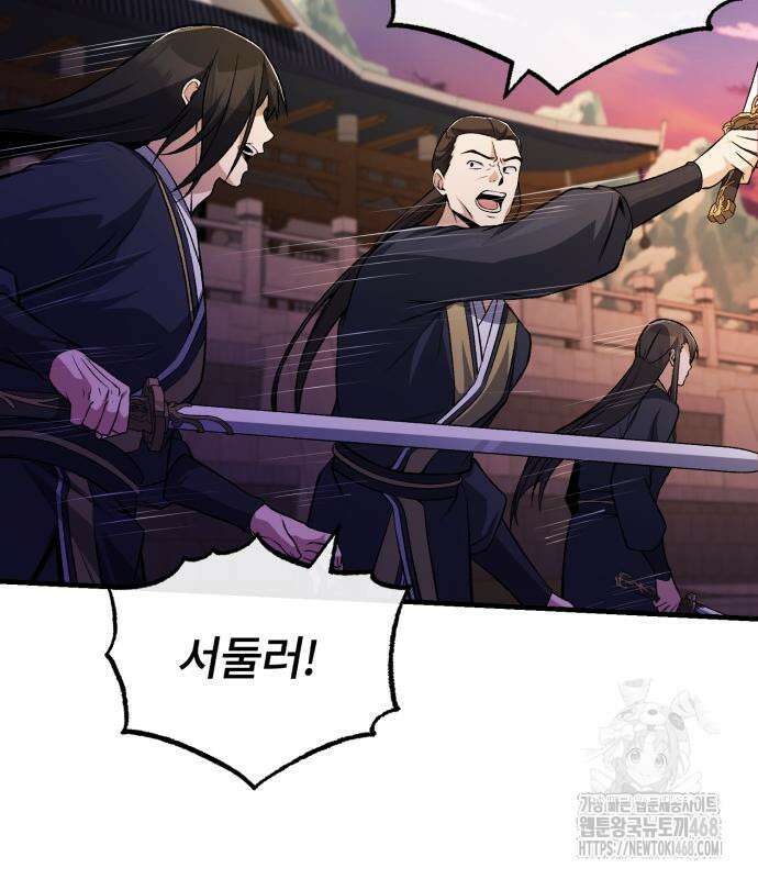 일타강사 백사부 117화 72