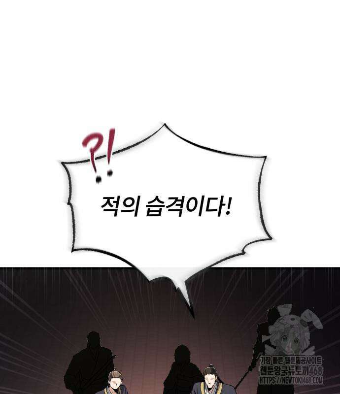 일타강사 백사부 117화 73