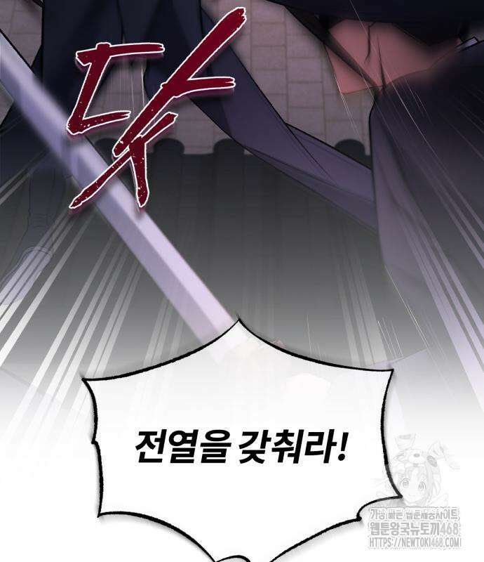 일타강사 백사부 117화 75