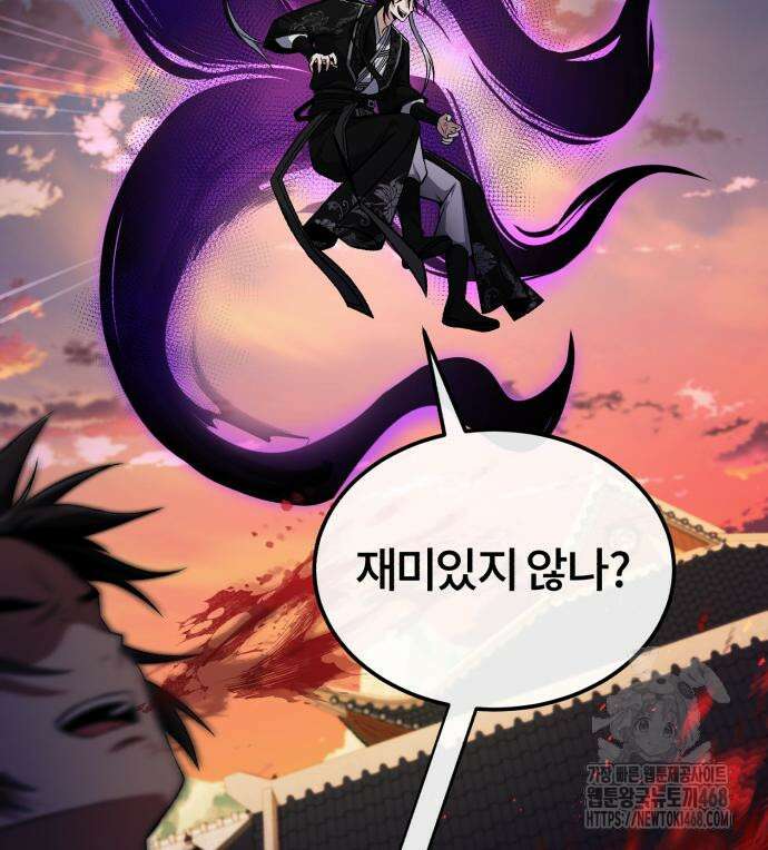일타강사 백사부 117화 82