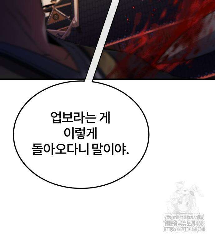 일타강사 백사부 117화 83