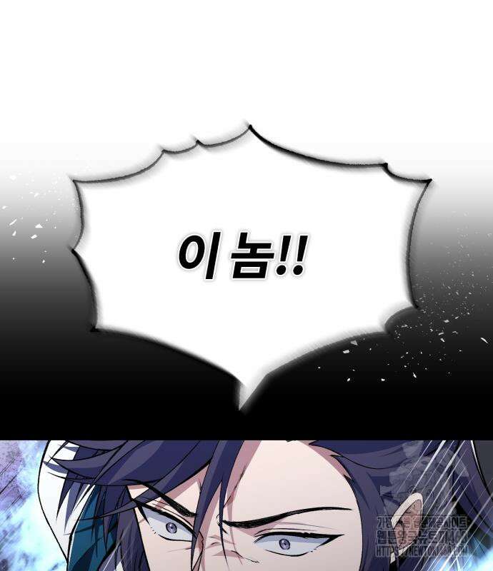 일타강사 백사부 117화 84