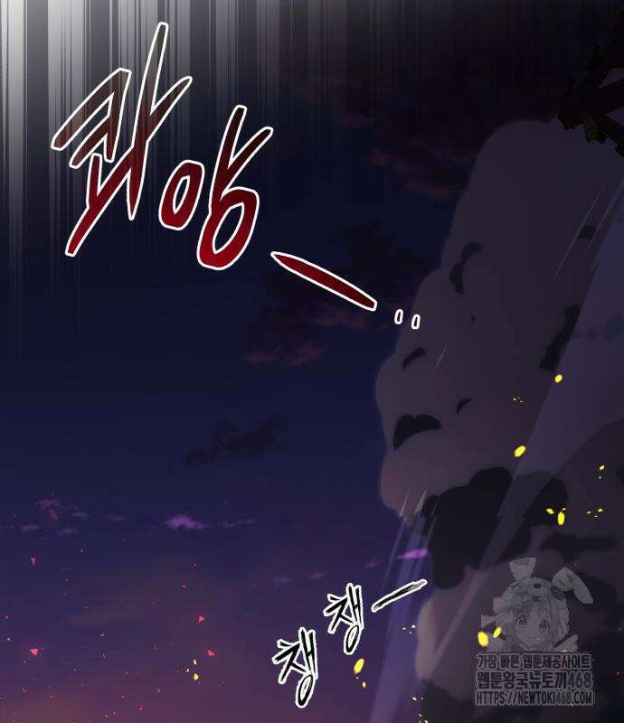 일타강사 백사부 117화 96