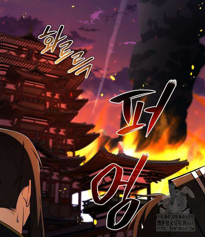 일타강사 백사부 117화 97