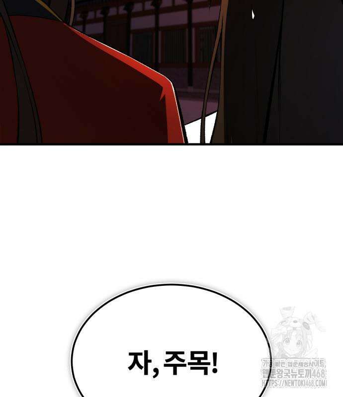 일타강사 백사부 117화 98