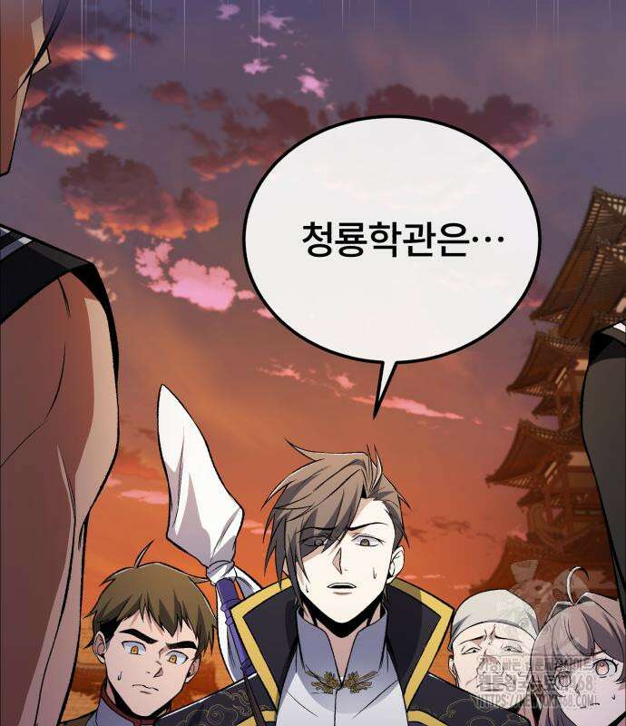 일타강사 백사부 117화 107