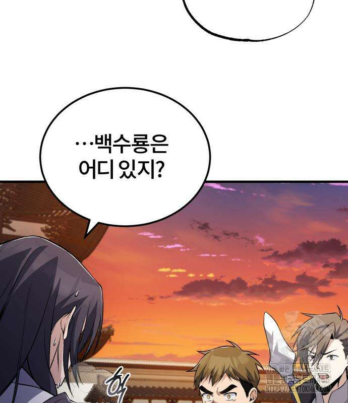 일타강사 백사부 117화 114