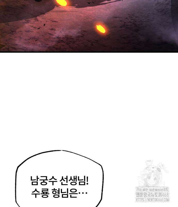 일타강사 백사부 117화 122