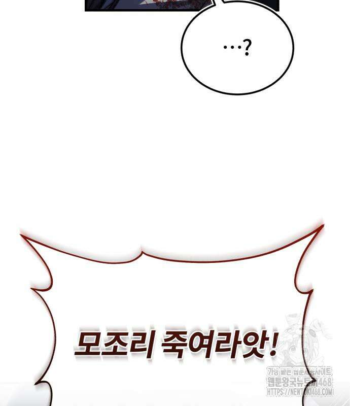 일타강사 백사부 117화 126
