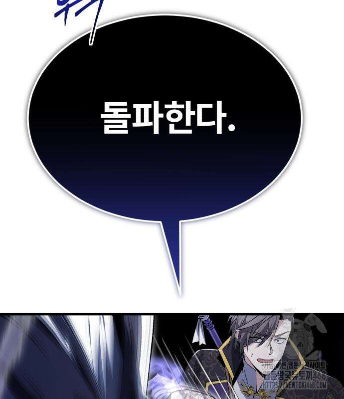 일타강사 백사부 117화 129