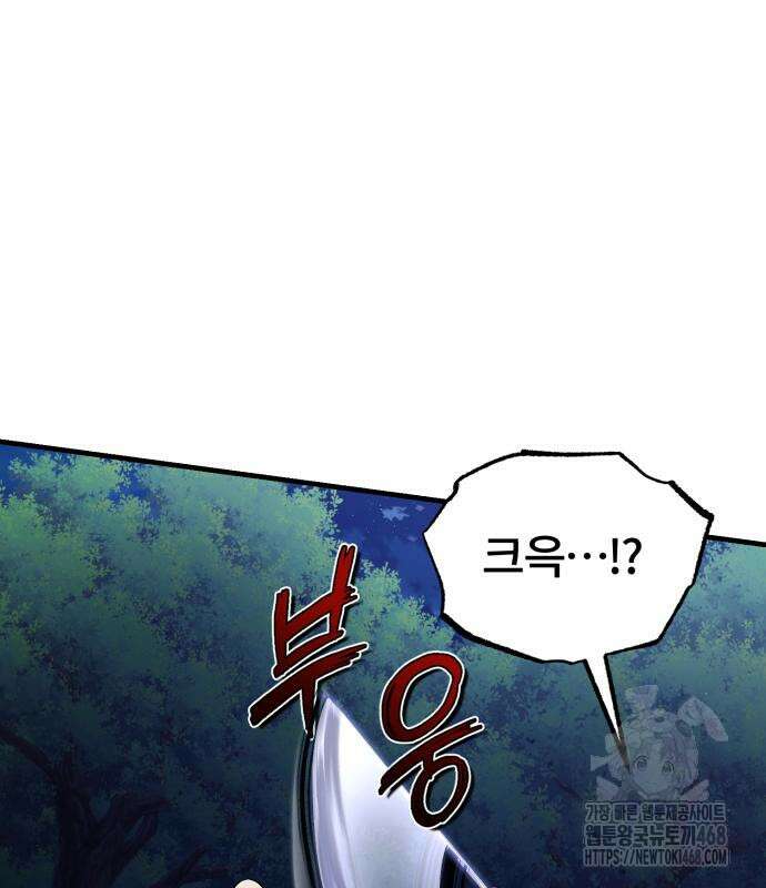 일타강사 백사부 117화 147